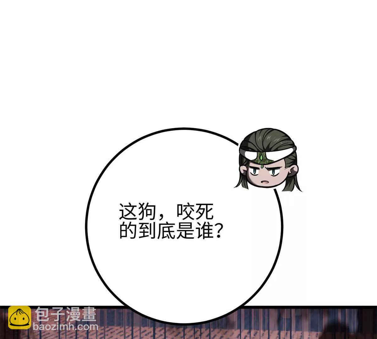 全球高武 - 318 投名狀(2/4) - 7