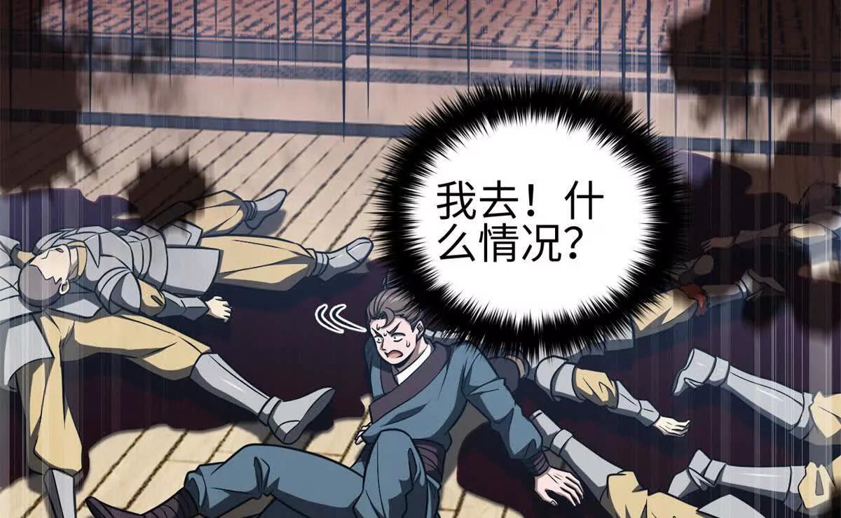 全球高武 - 318 投名狀(2/4) - 8