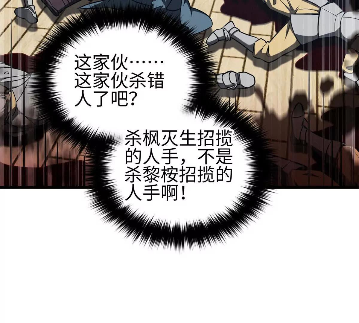 全球高武 - 318 投名狀(2/4) - 1