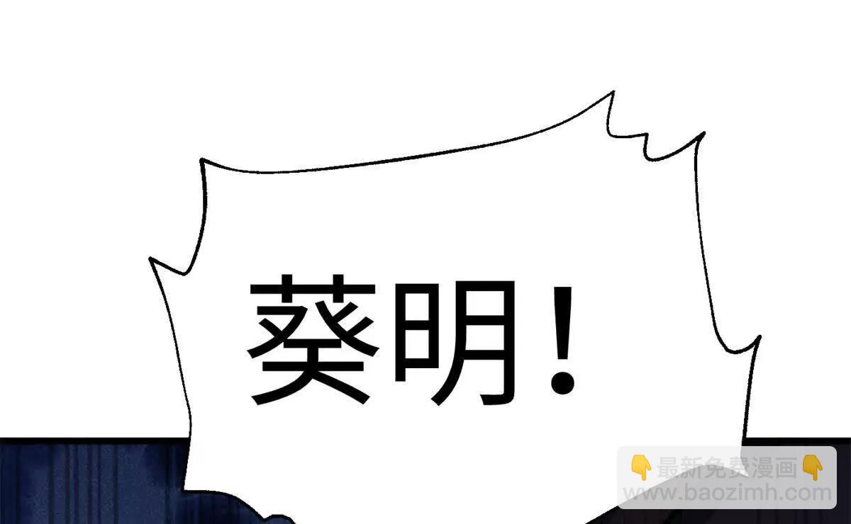 全球高武 - 318 投名狀(2/4) - 2