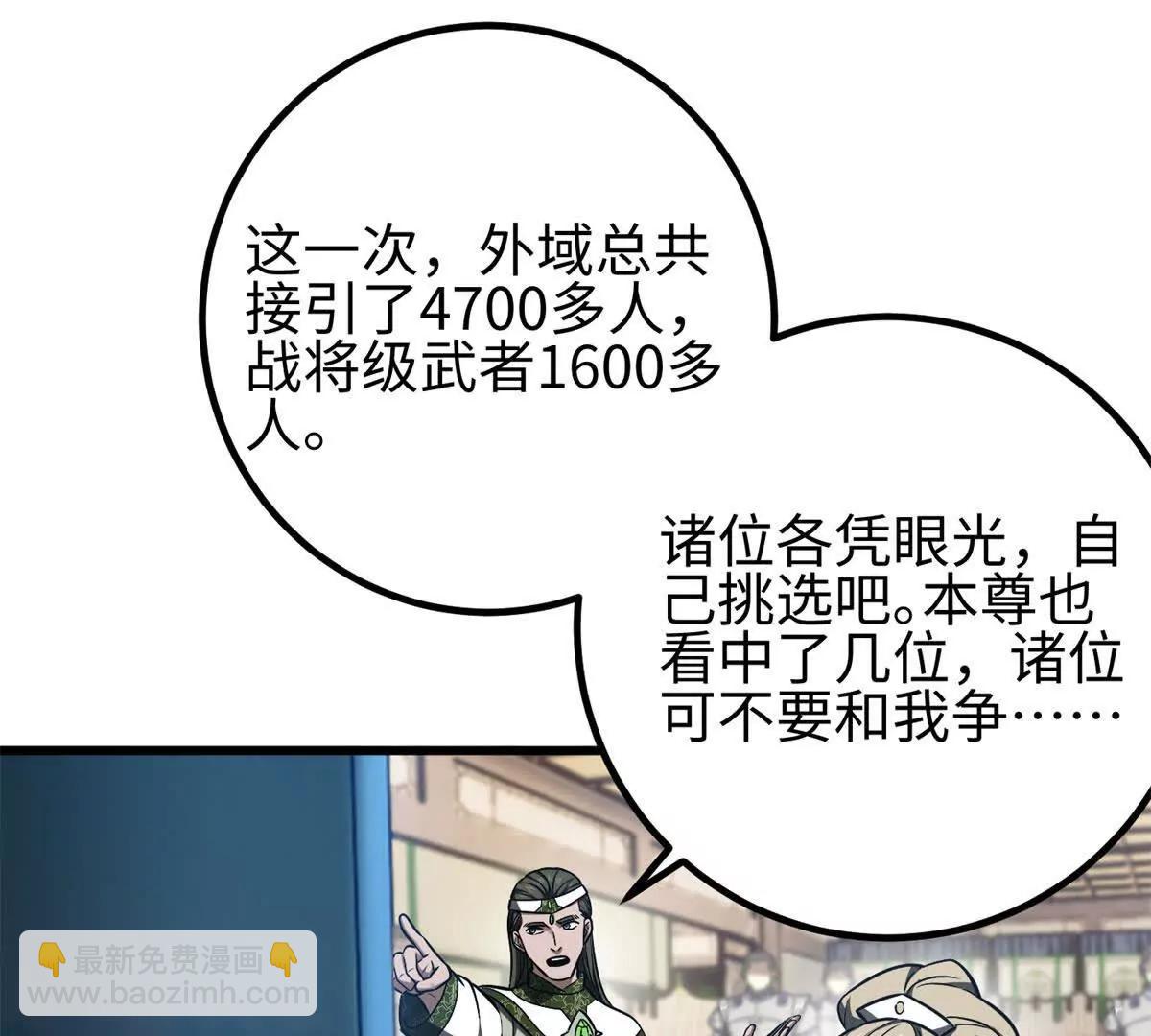 全球高武 - 318 投名狀(1/4) - 1