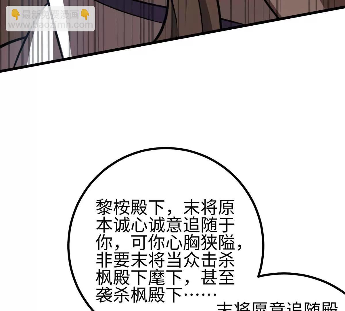 全球高武 - 318 投名狀(2/4) - 5