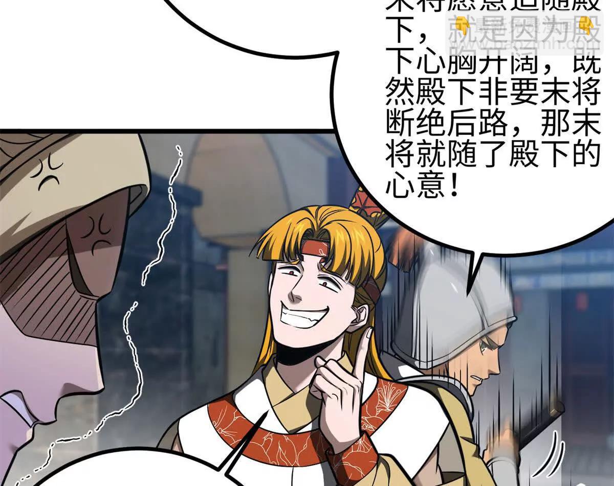 全球高武 - 318 投名狀(2/4) - 6