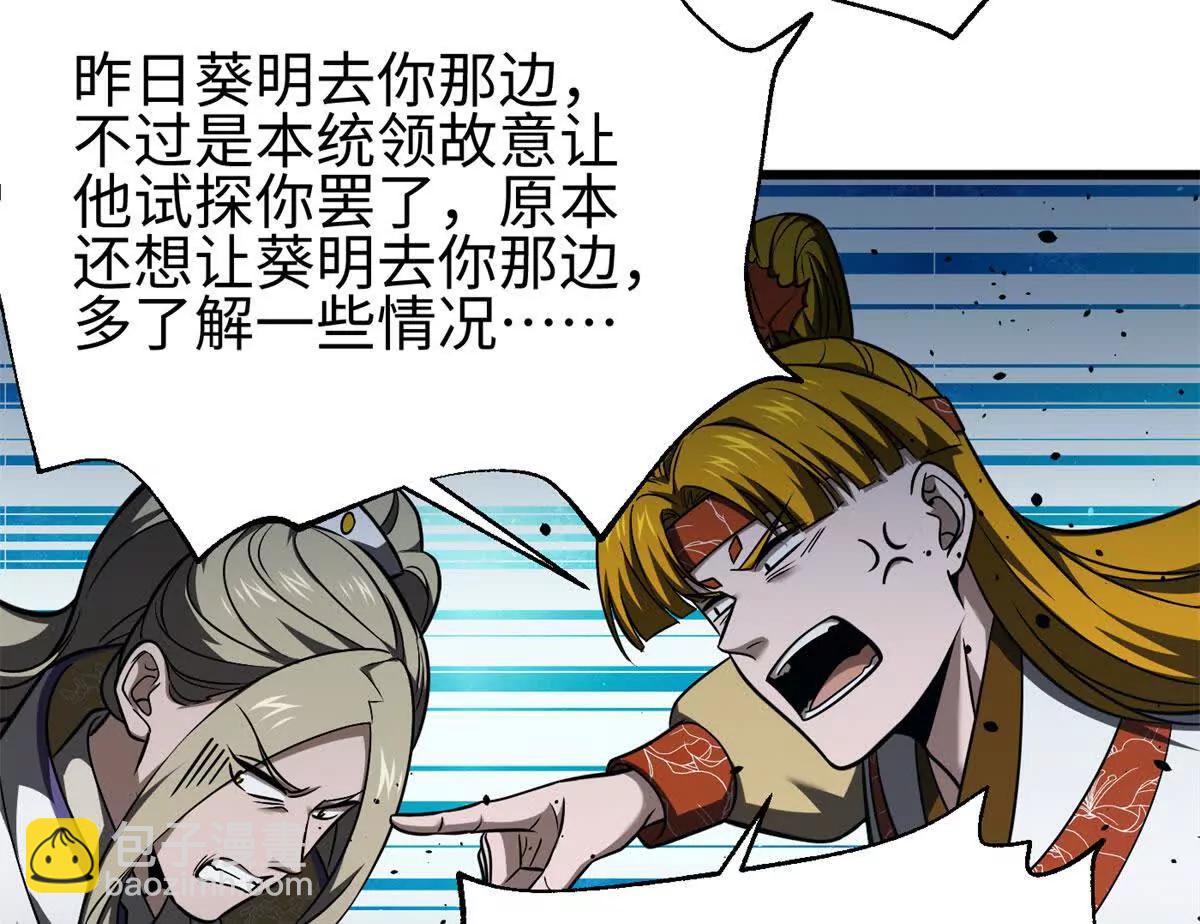 全球高武 - 318 投名狀(2/4) - 2