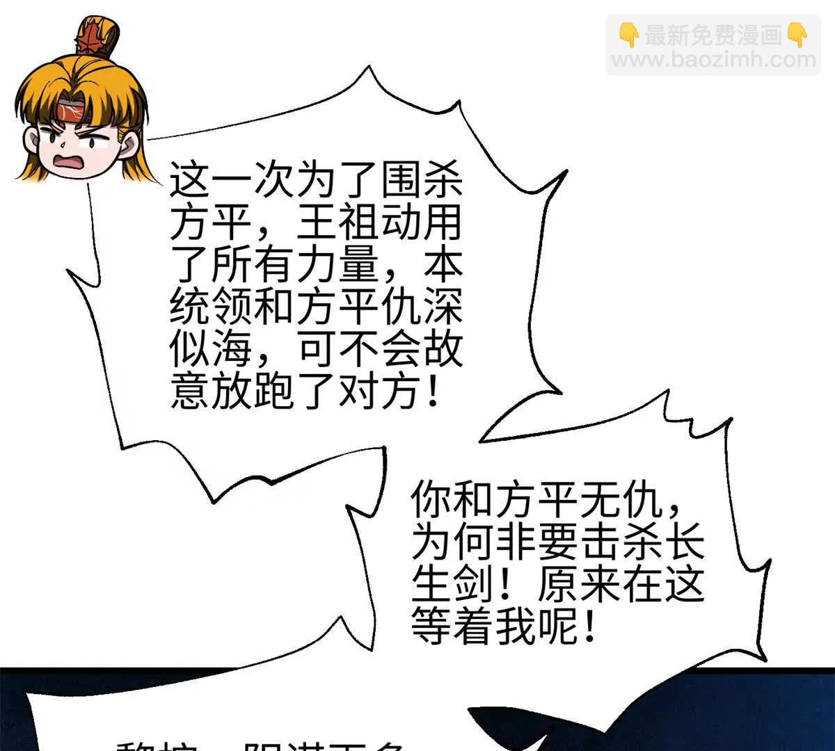 全球高武 - 318 投名狀(2/4) - 5