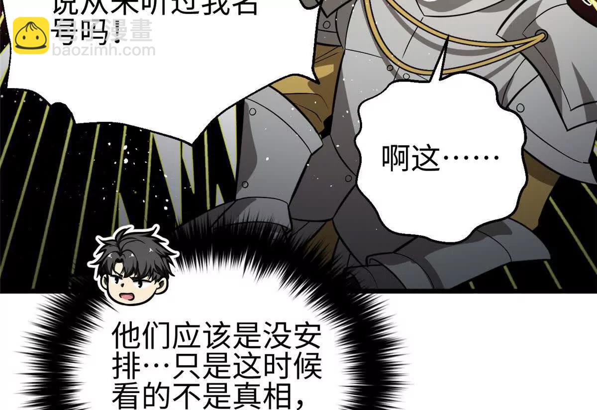 全球高武 - 320 無處不在的方平(1/4) - 2