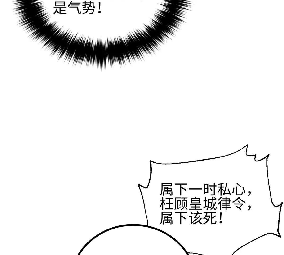 全球高武 - 320 無處不在的方平(1/4) - 3