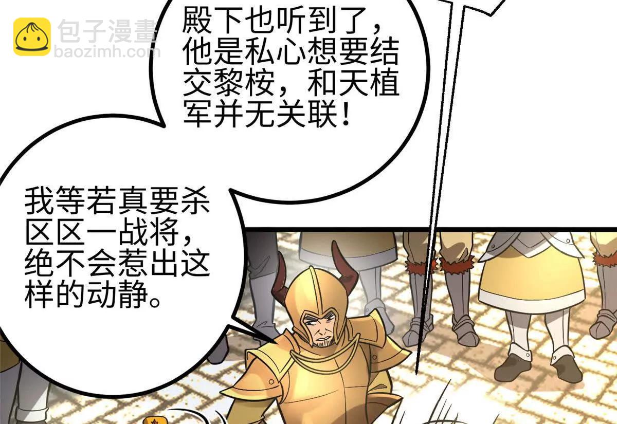 全球高武 - 320 無處不在的方平(1/4) - 4