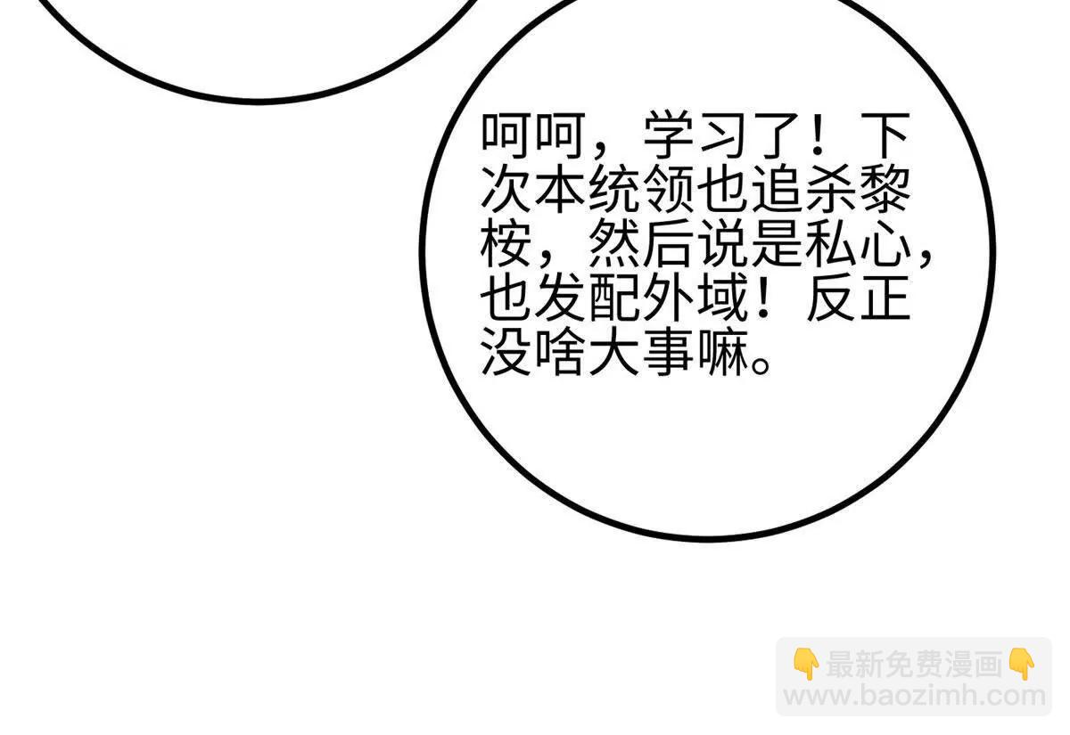 全球高武 - 320 無處不在的方平(1/4) - 6