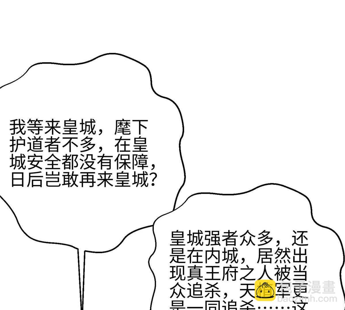 全球高武 - 320 無處不在的方平(1/4) - 7