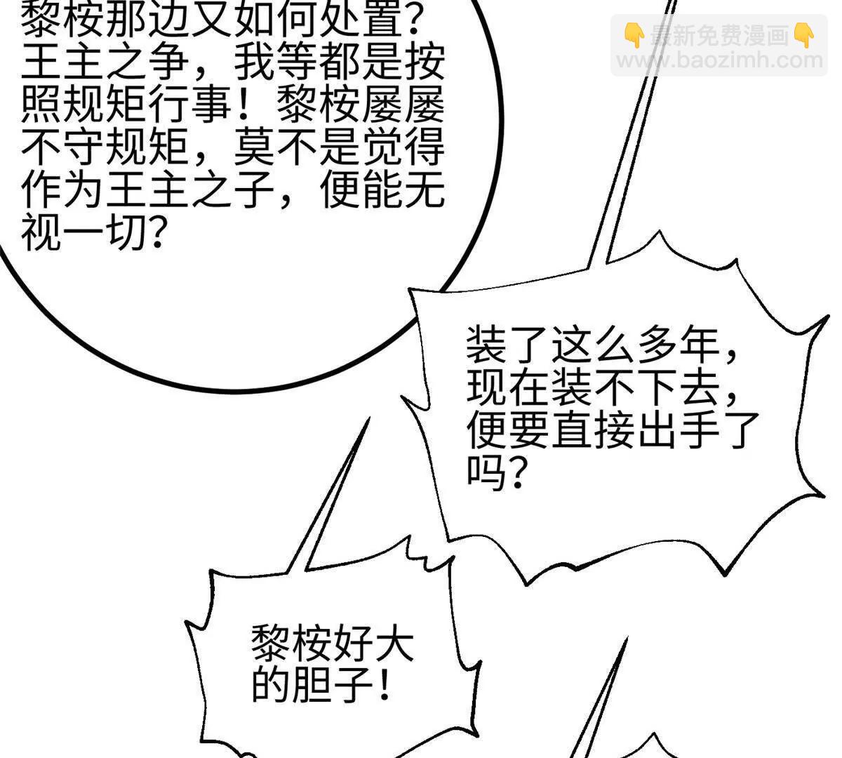 全球高武 - 320 無處不在的方平(1/4) - 1