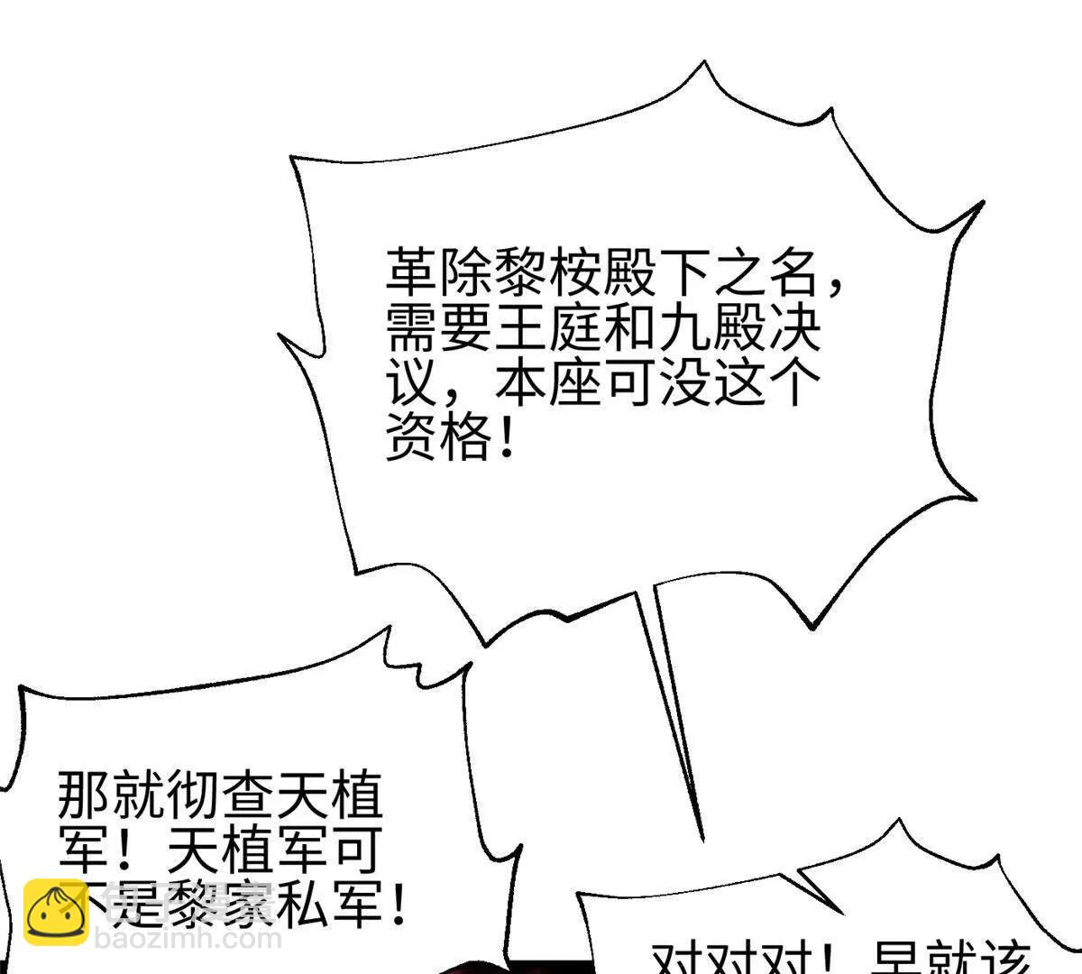 全球高武 - 320 無處不在的方平(1/4) - 3