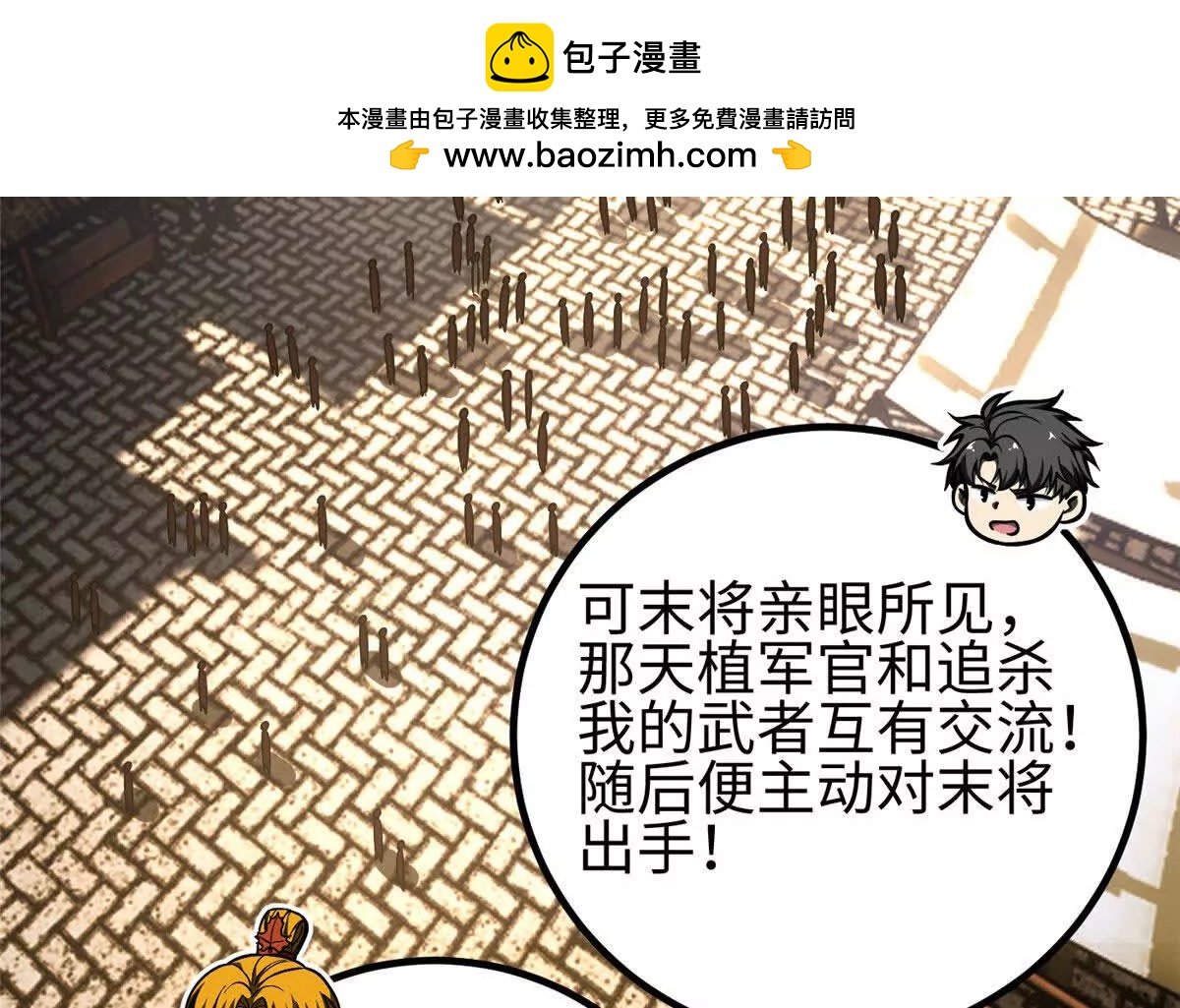 全球高武 - 320 無處不在的方平(1/4) - 2