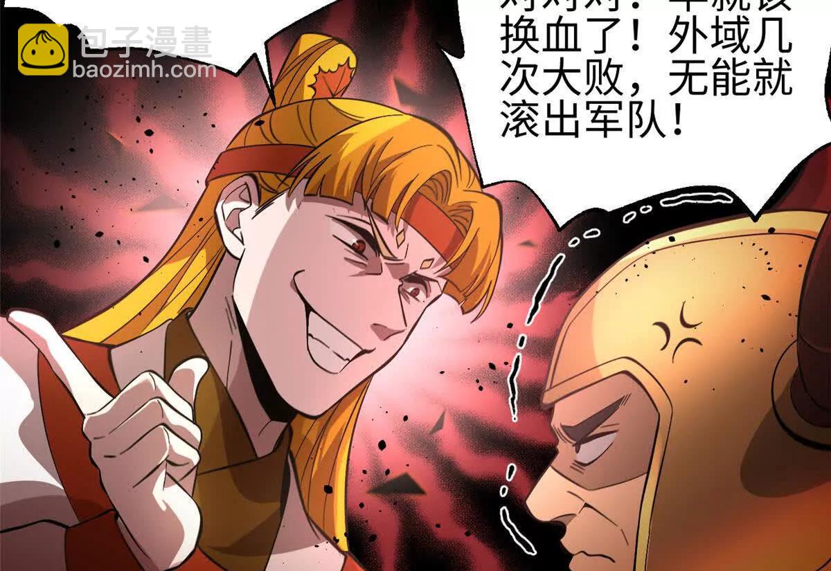 全球高武 - 320 無處不在的方平(1/4) - 4