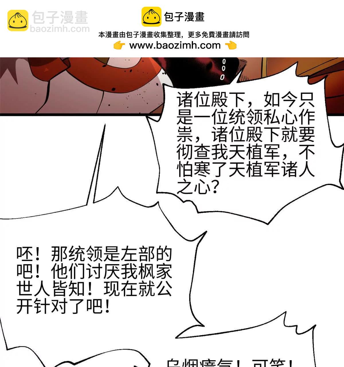 全球高武 - 320 無處不在的方平(1/4) - 5