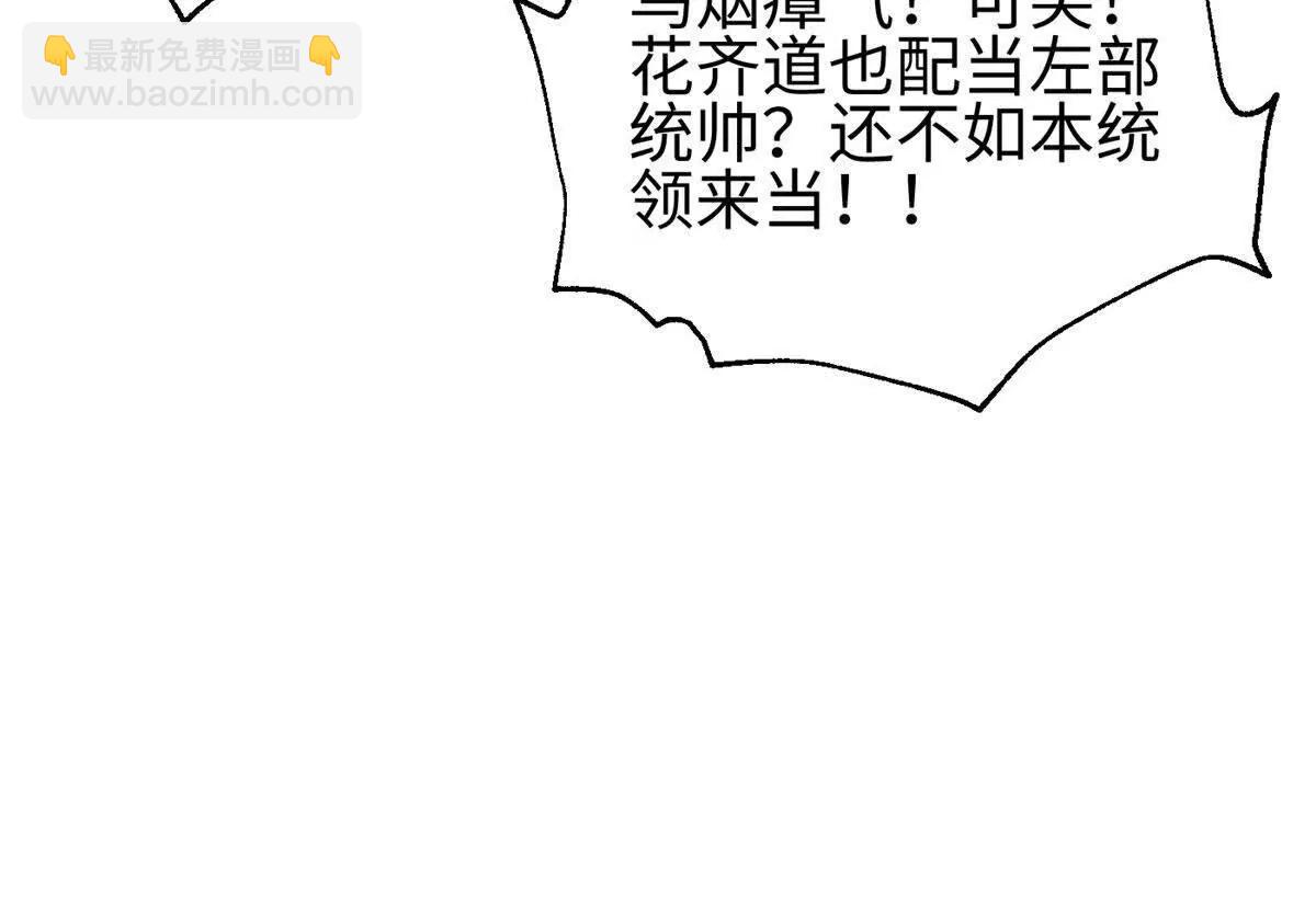 全球高武 - 320 無處不在的方平(1/4) - 6