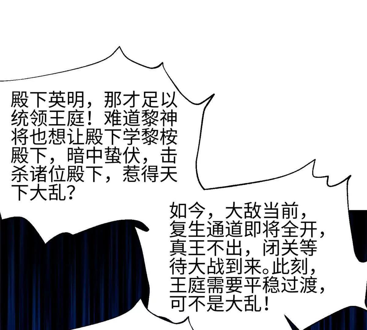 全球高武 - 320 無處不在的方平(1/4) - 7