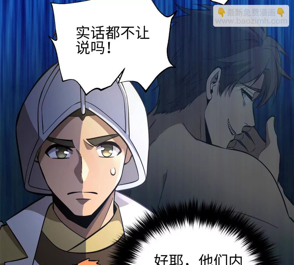 全球高武 - 320 無處不在的方平(1/4) - 1