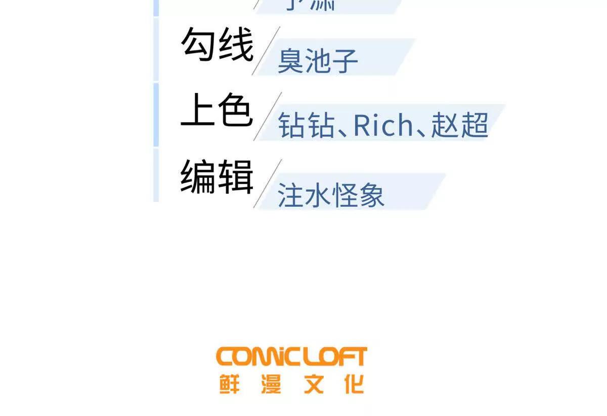 全球高武 - 320 無處不在的方平(1/4) - 4