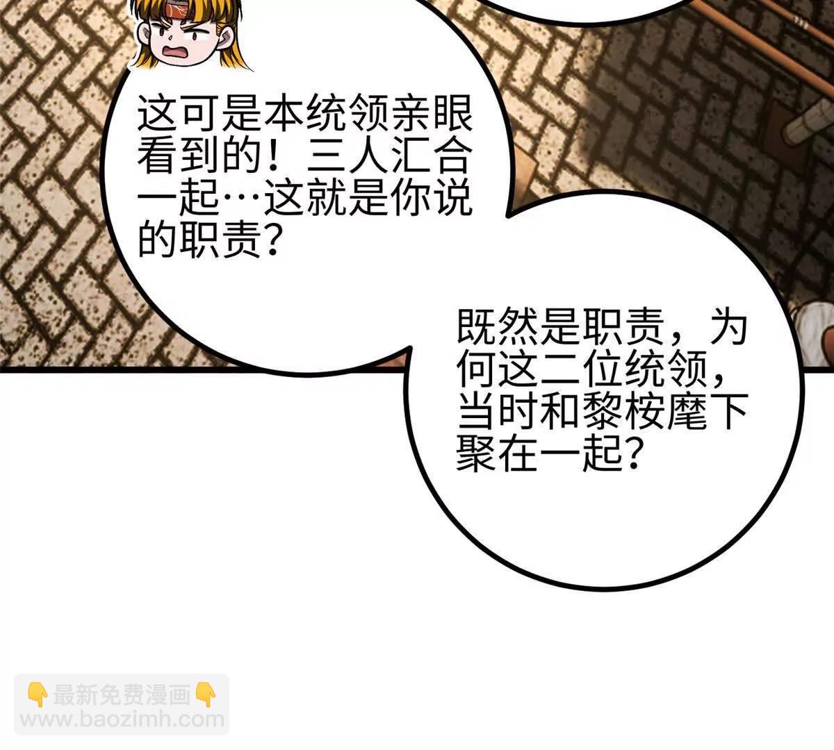 全球高武 - 320 無處不在的方平(1/4) - 3