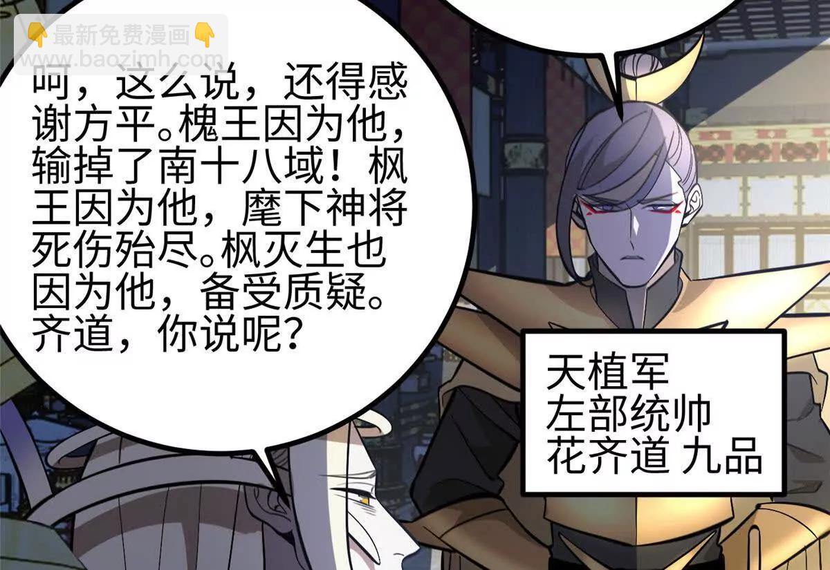 全球高武 - 320 無處不在的方平(1/4) - 6