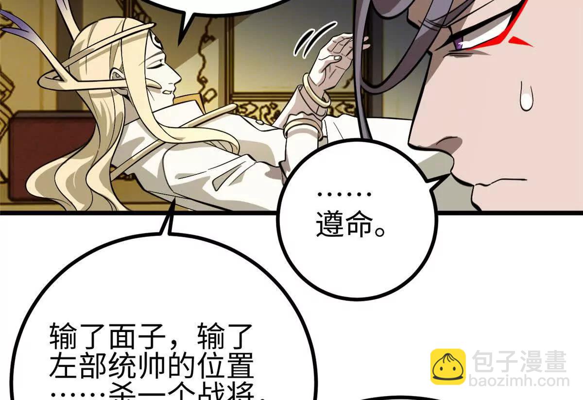 全球高武 - 320 無處不在的方平(1/4) - 2