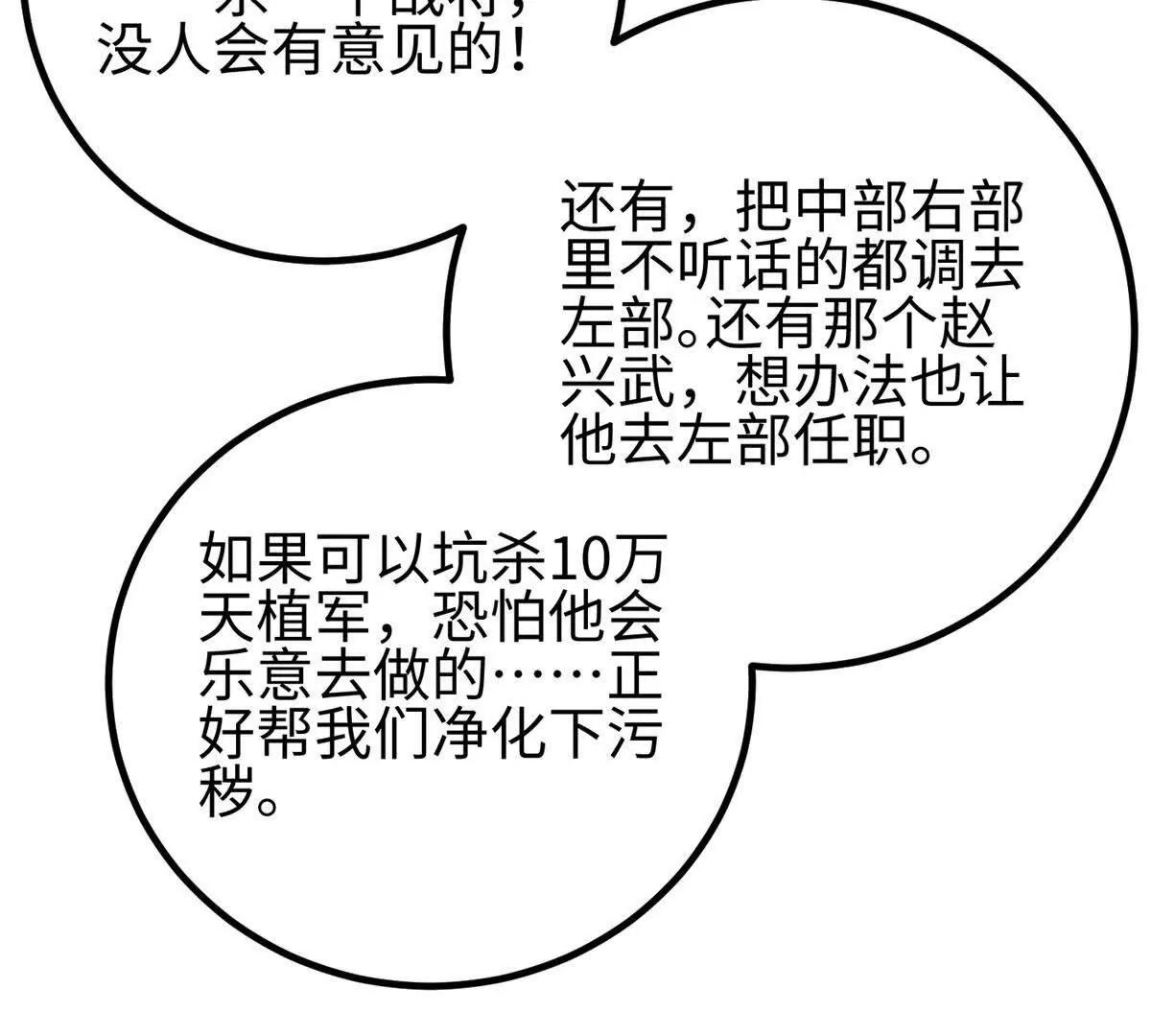 全球高武 - 320 無處不在的方平(1/4) - 3