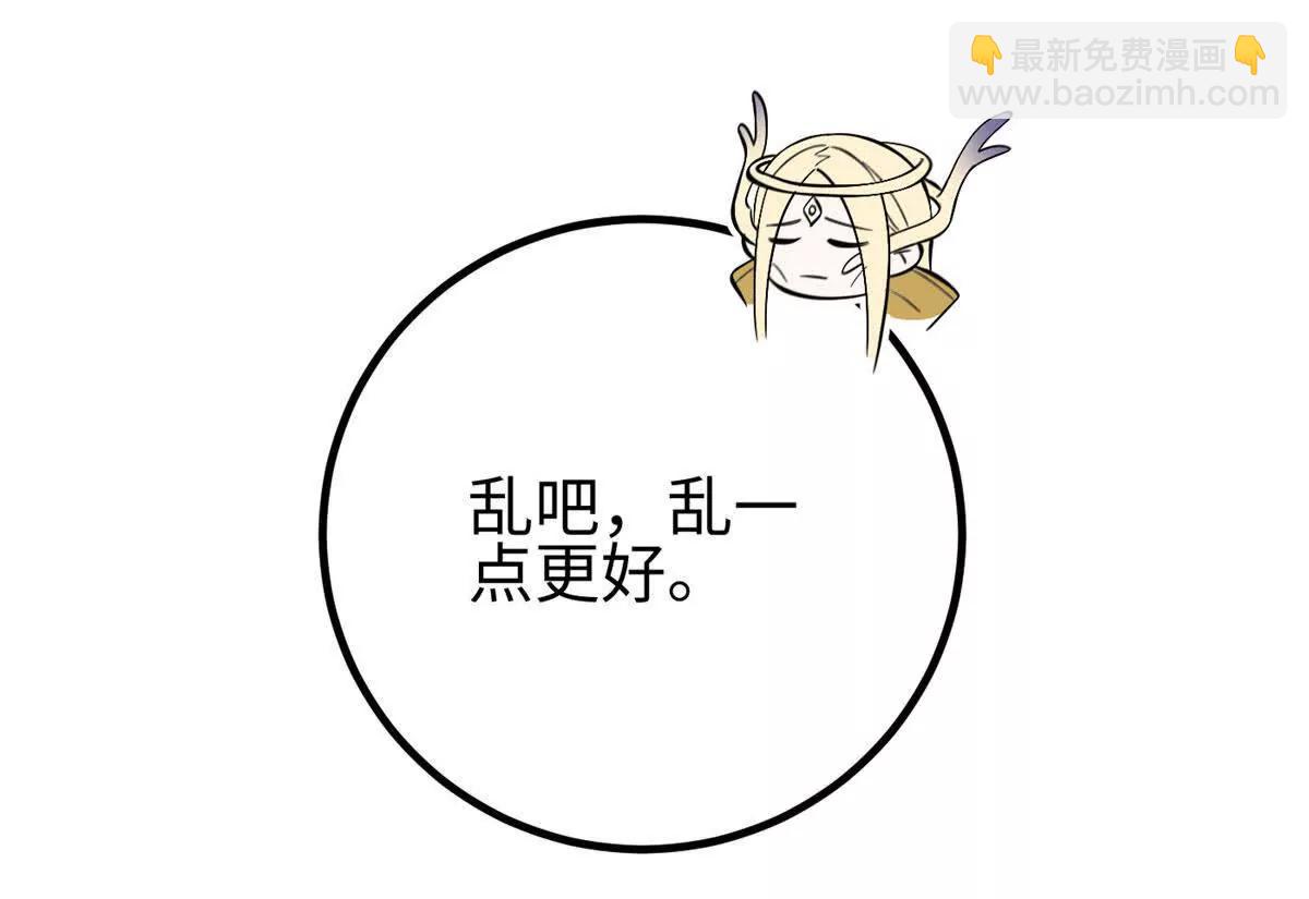 全球高武 - 320 無處不在的方平(1/4) - 4