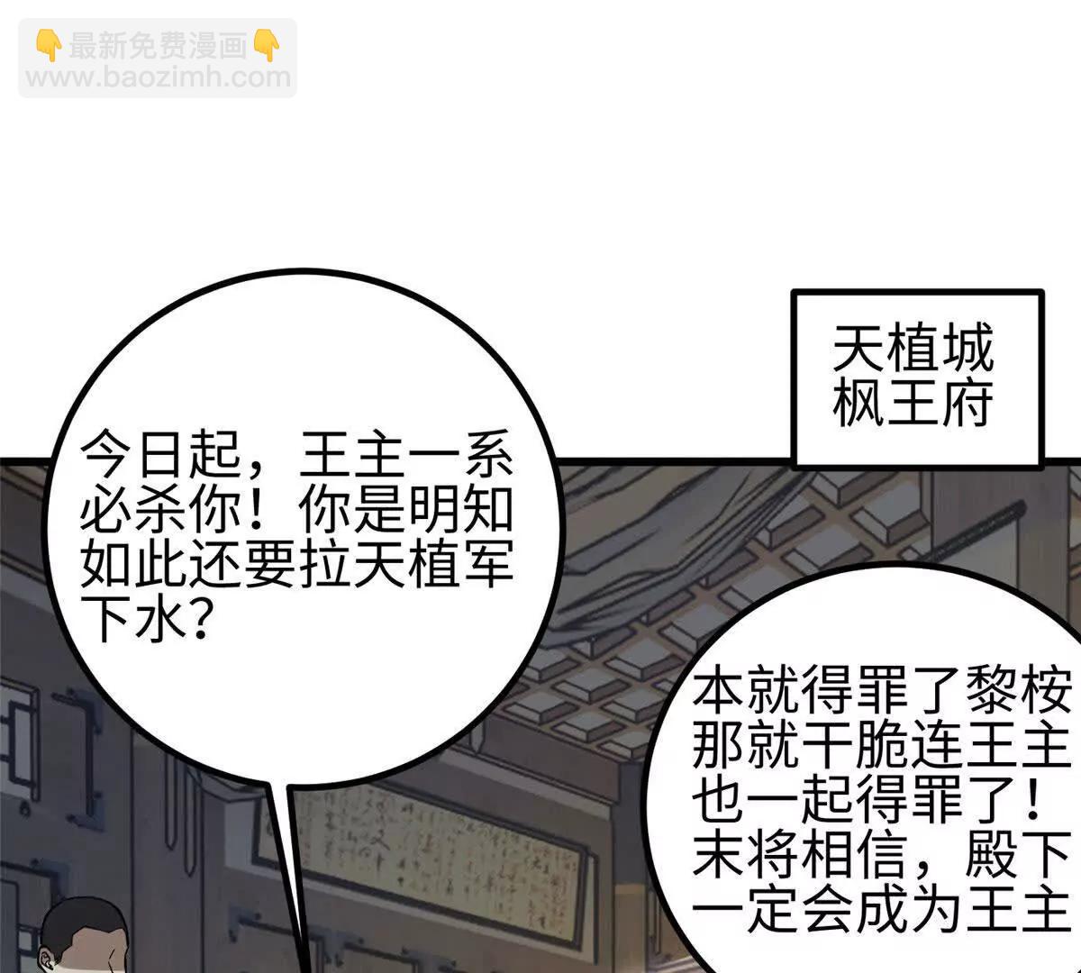 全球高武 - 320 無處不在的方平(1/4) - 5