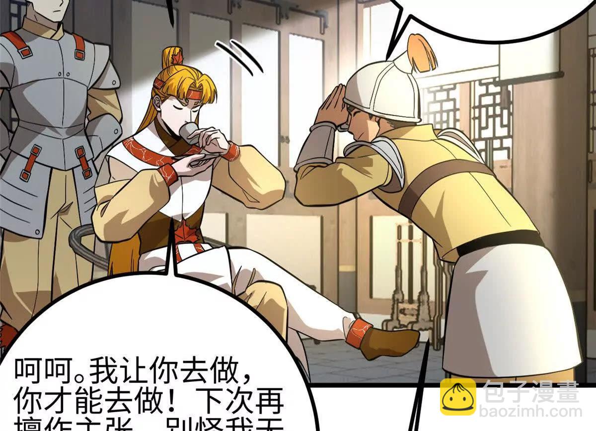 全球高武 - 320 無處不在的方平(1/4) - 6