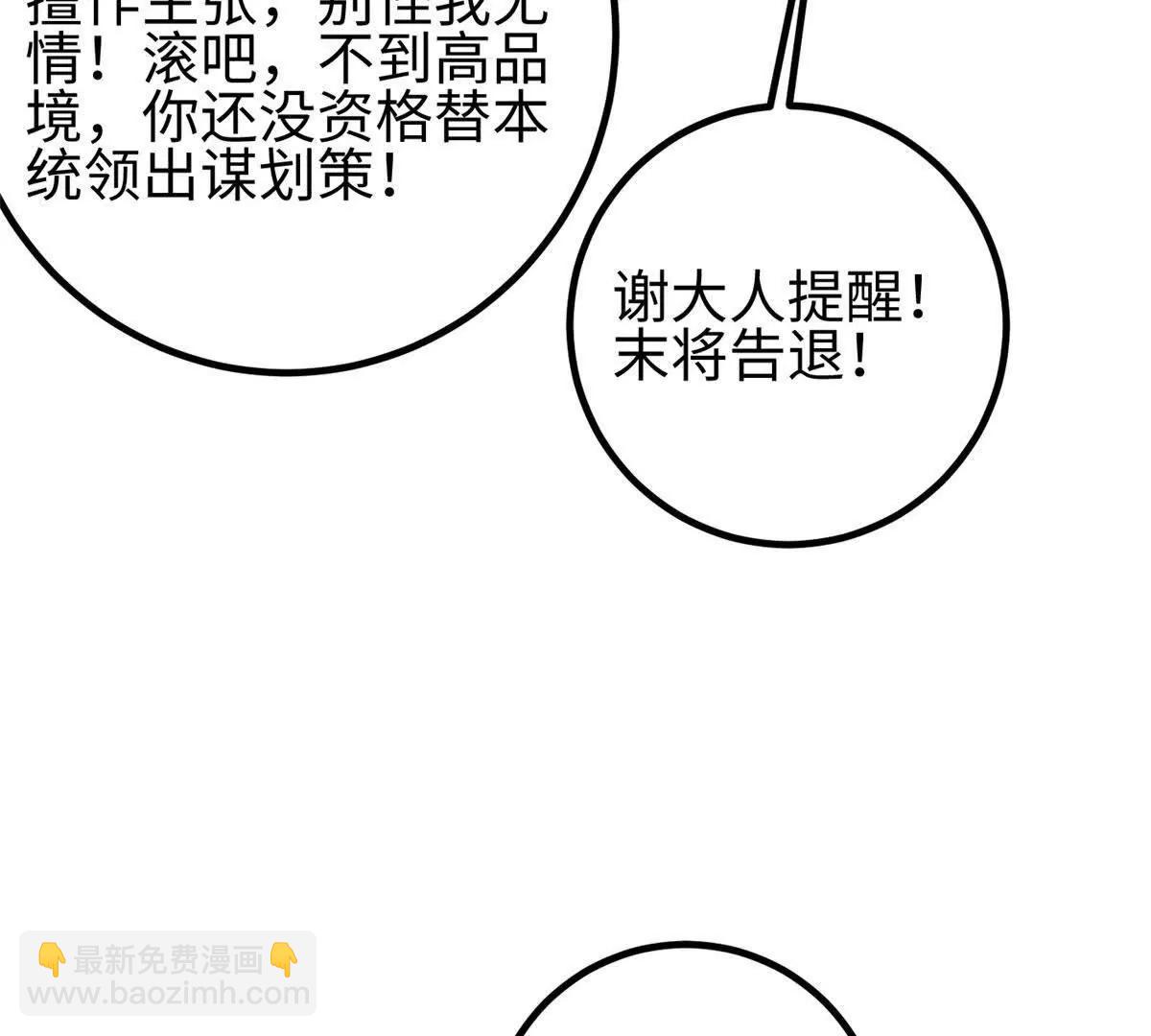 全球高武 - 320 無處不在的方平(1/4) - 7