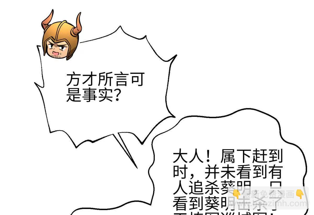 全球高武 - 320 無處不在的方平(1/4) - 4