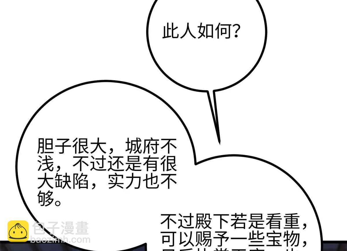 全球高武 - 320 無處不在的方平(1/4) - 8