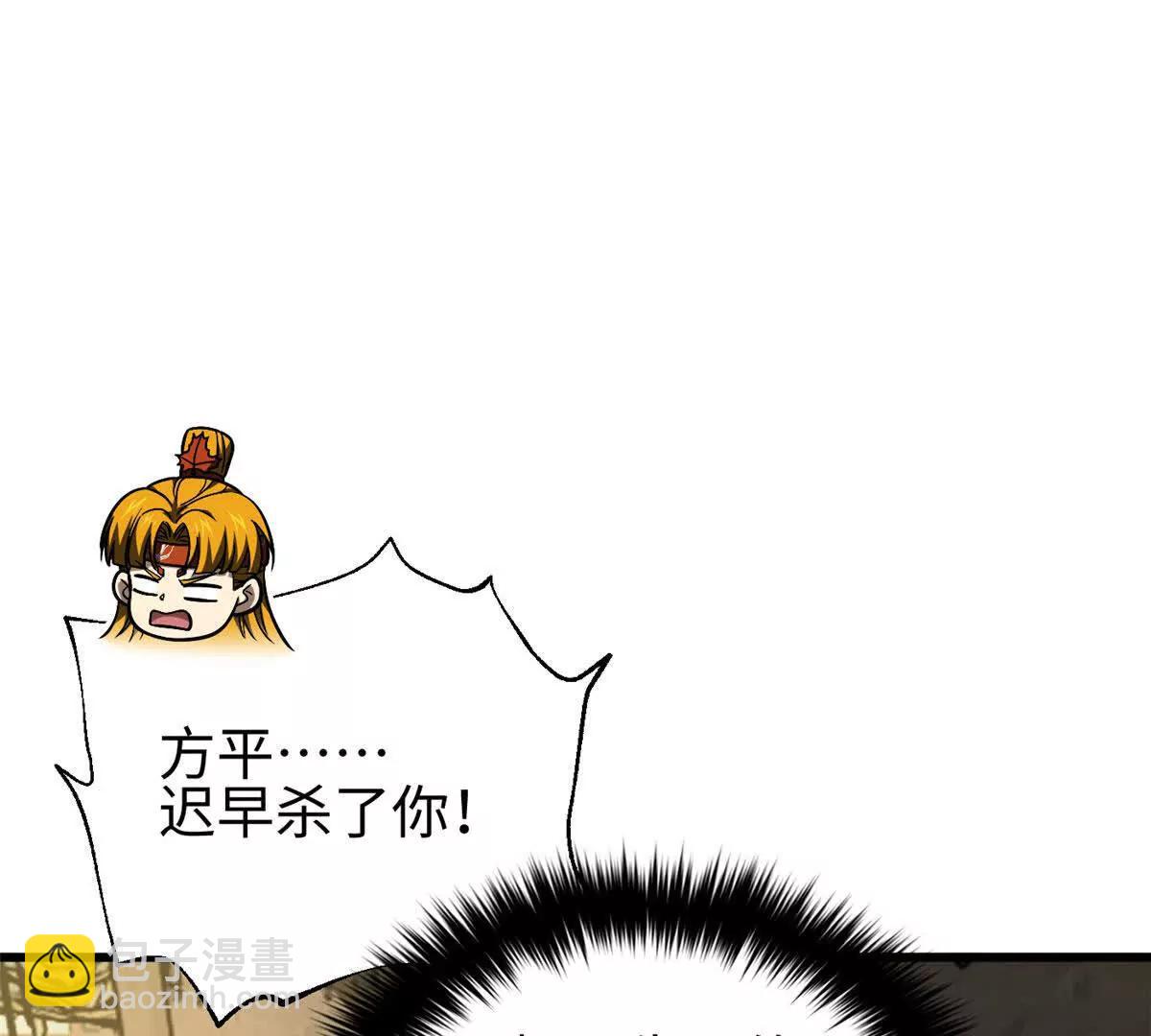 全球高武 - 320 無處不在的方平(1/4) - 3