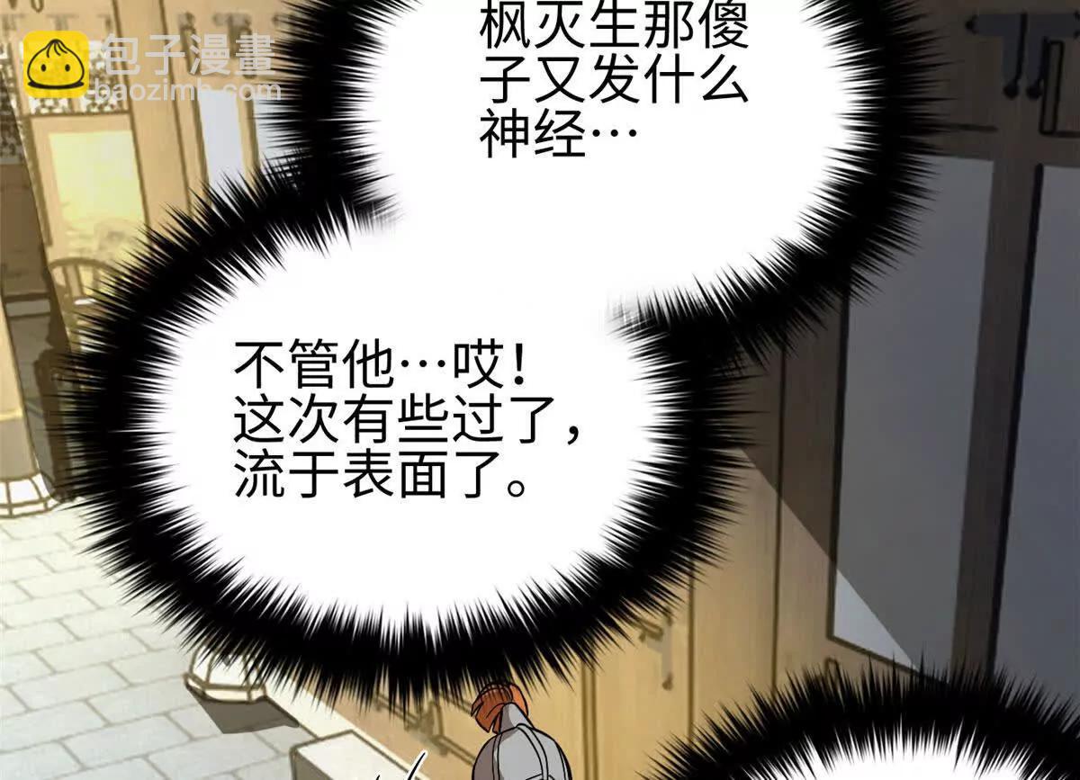 全球高武 - 320 無處不在的方平(1/4) - 4