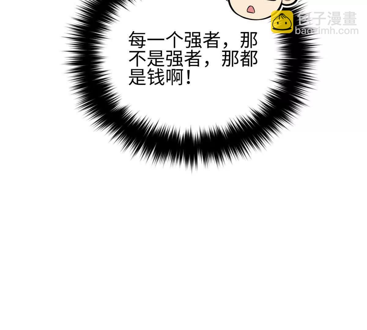 全球高武 - 320 無處不在的方平(1/4) - 7