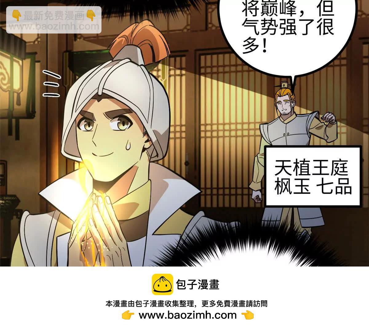 全球高武 - 320 無處不在的方平(1/4) - 2