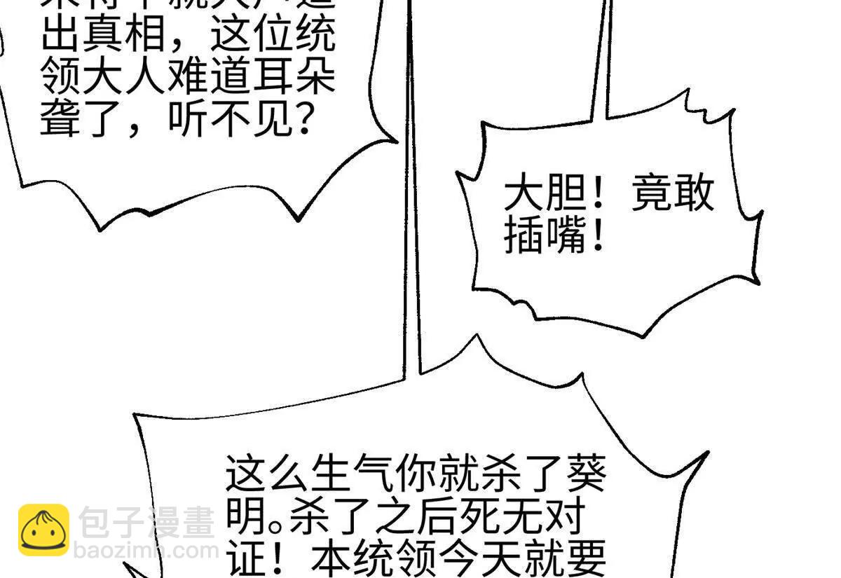 全球高武 - 320 無處不在的方平(1/4) - 6