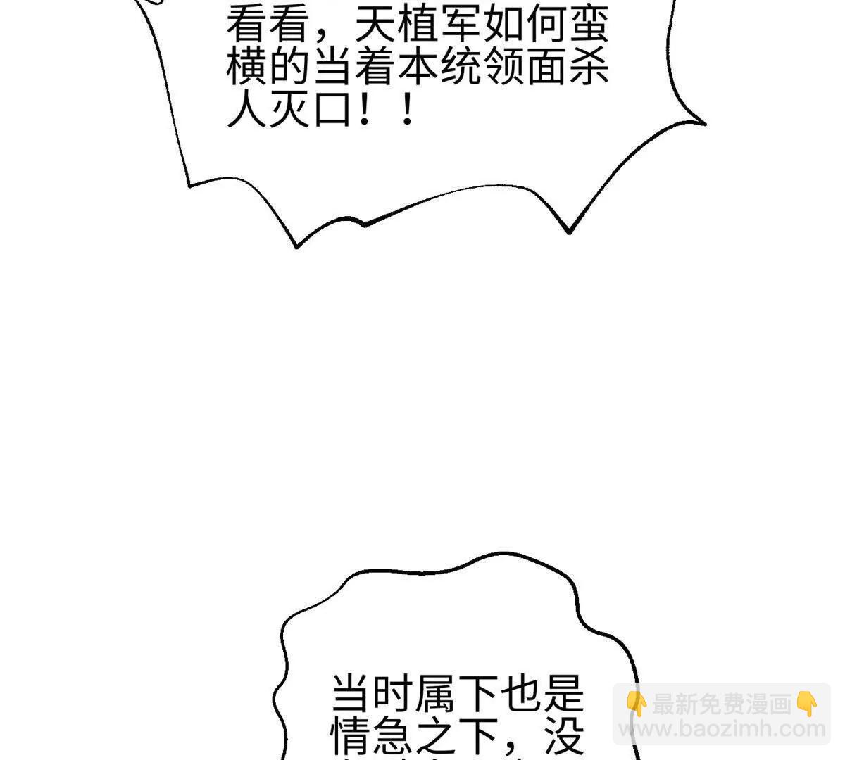 全球高武 - 320 無處不在的方平(1/4) - 7