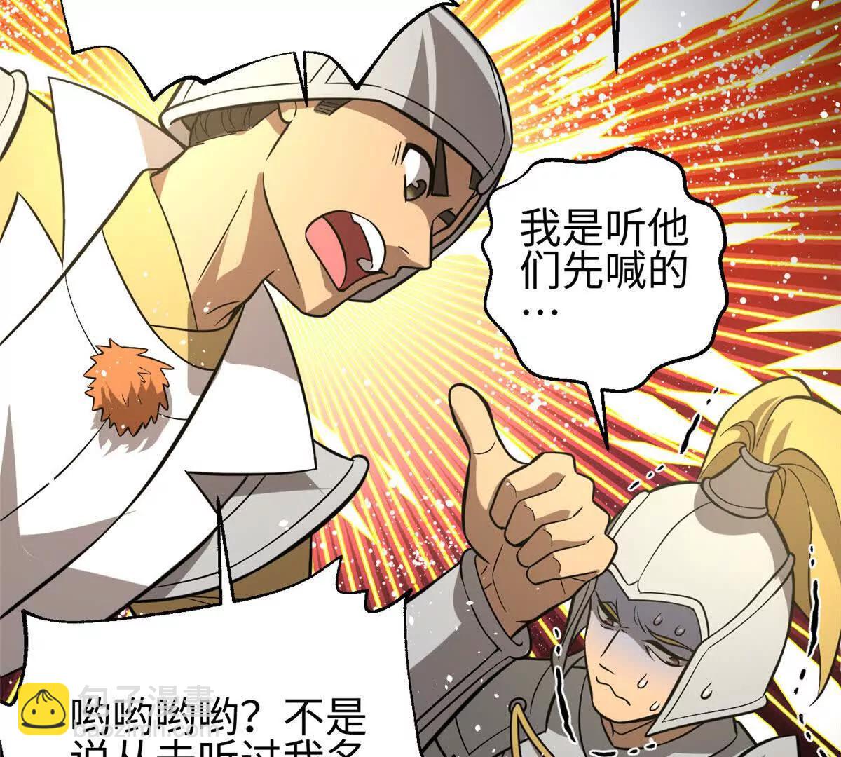 全球高武 - 320 無處不在的方平(1/4) - 1