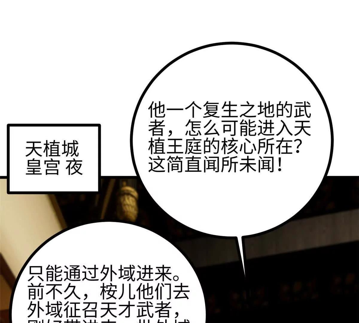 全球高武 - 322 轉了一圈還是殺你(1/4) - 1