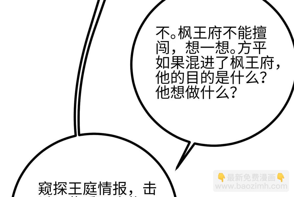 全球高武 - 322 轉了一圈還是殺你(1/4) - 2