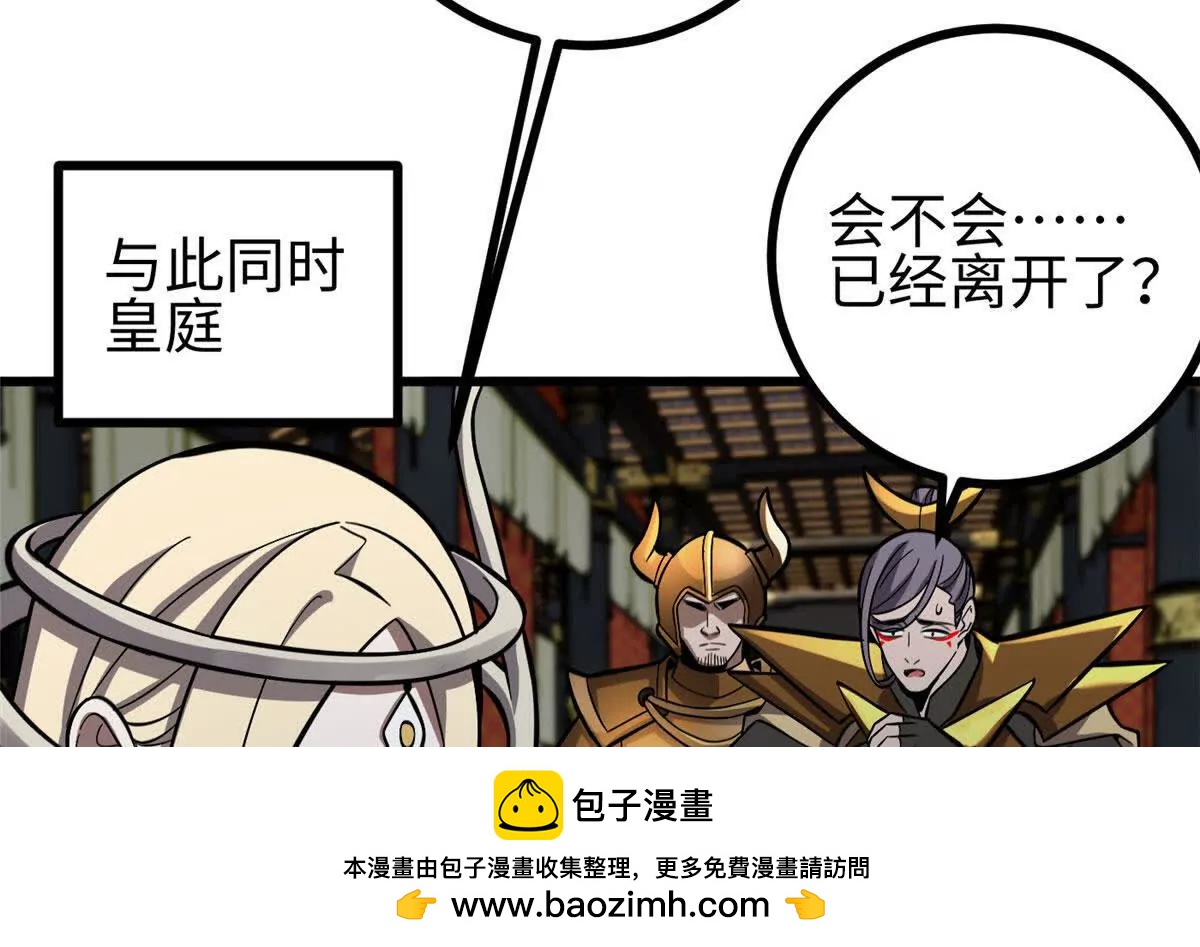 全球高武 - 322 轉了一圈還是殺你(2/4) - 6