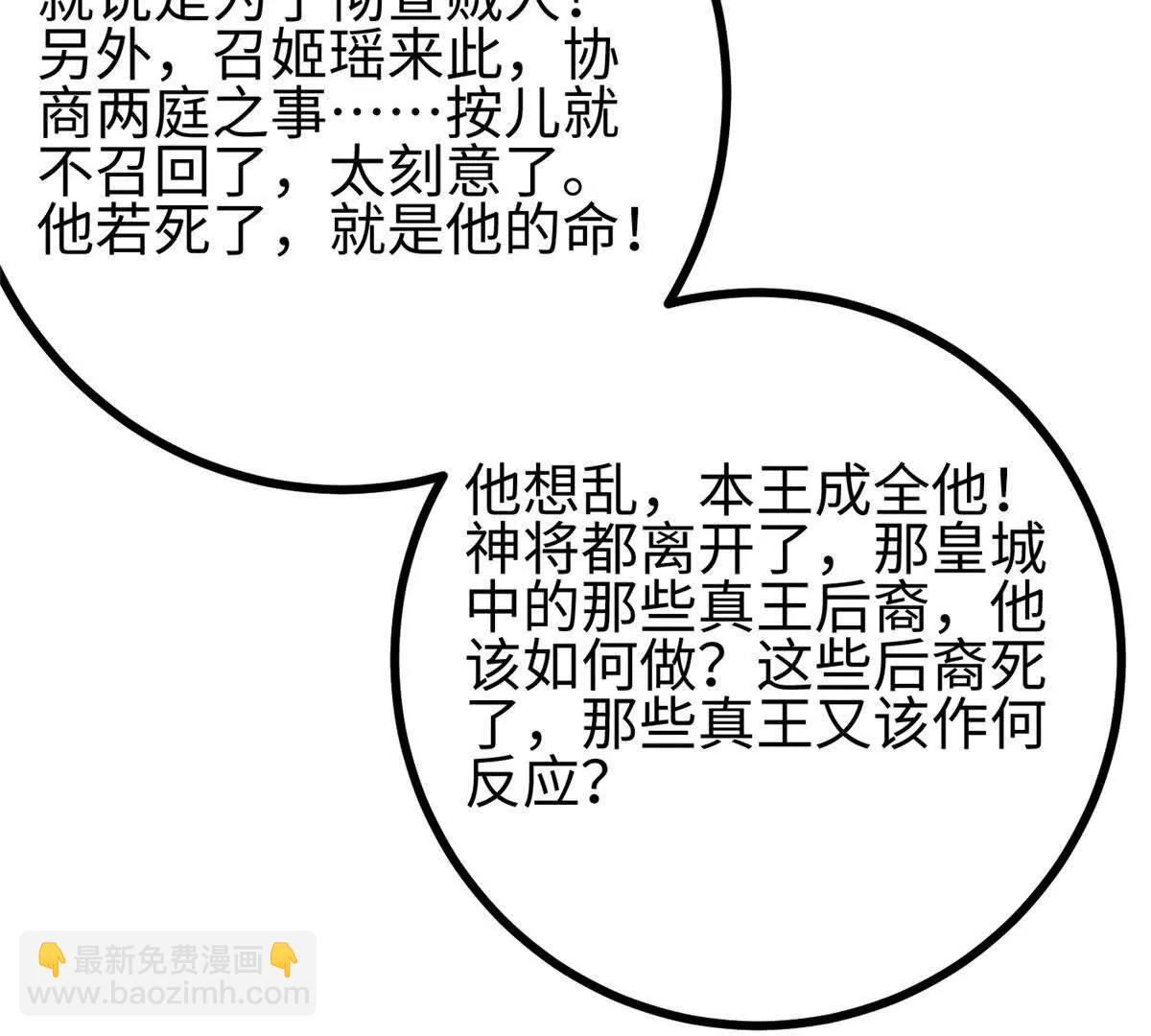 全球高武 - 322 轉了一圈還是殺你(1/4) - 5