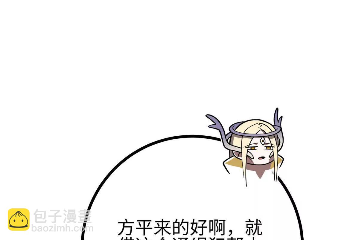 全球高武 - 322 轉了一圈還是殺你(1/4) - 6