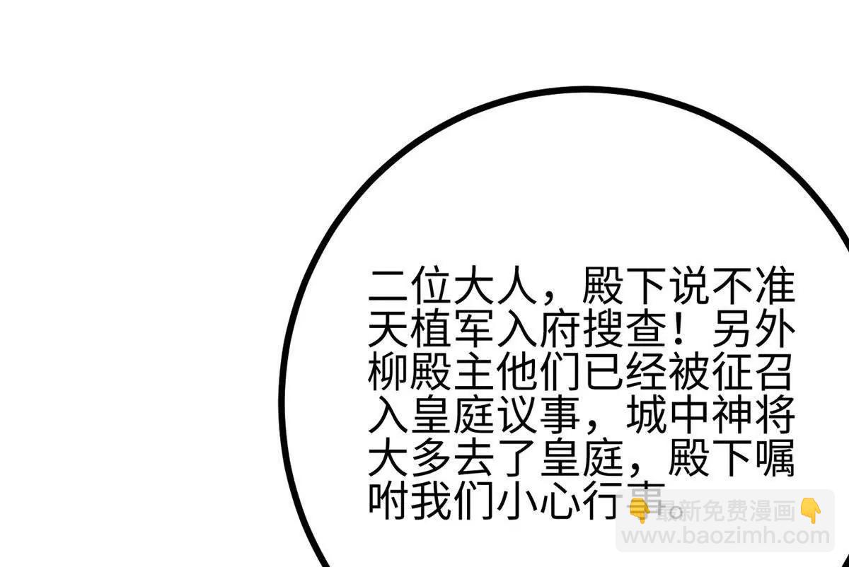 全球高武 - 322 轉了一圈還是殺你(1/4) - 2