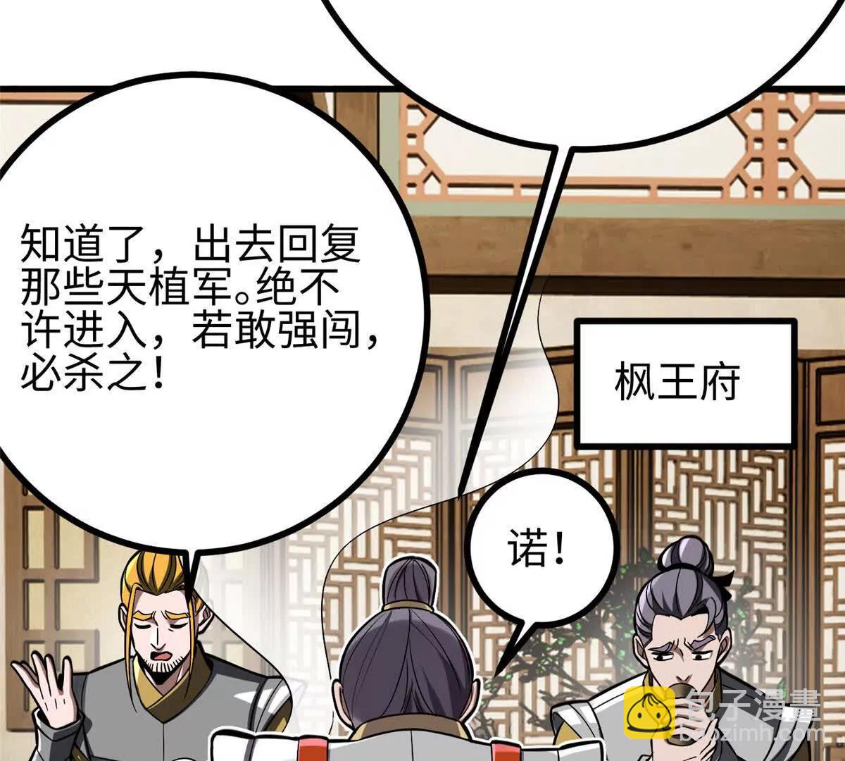 全球高武 - 322 轉了一圈還是殺你(1/4) - 3