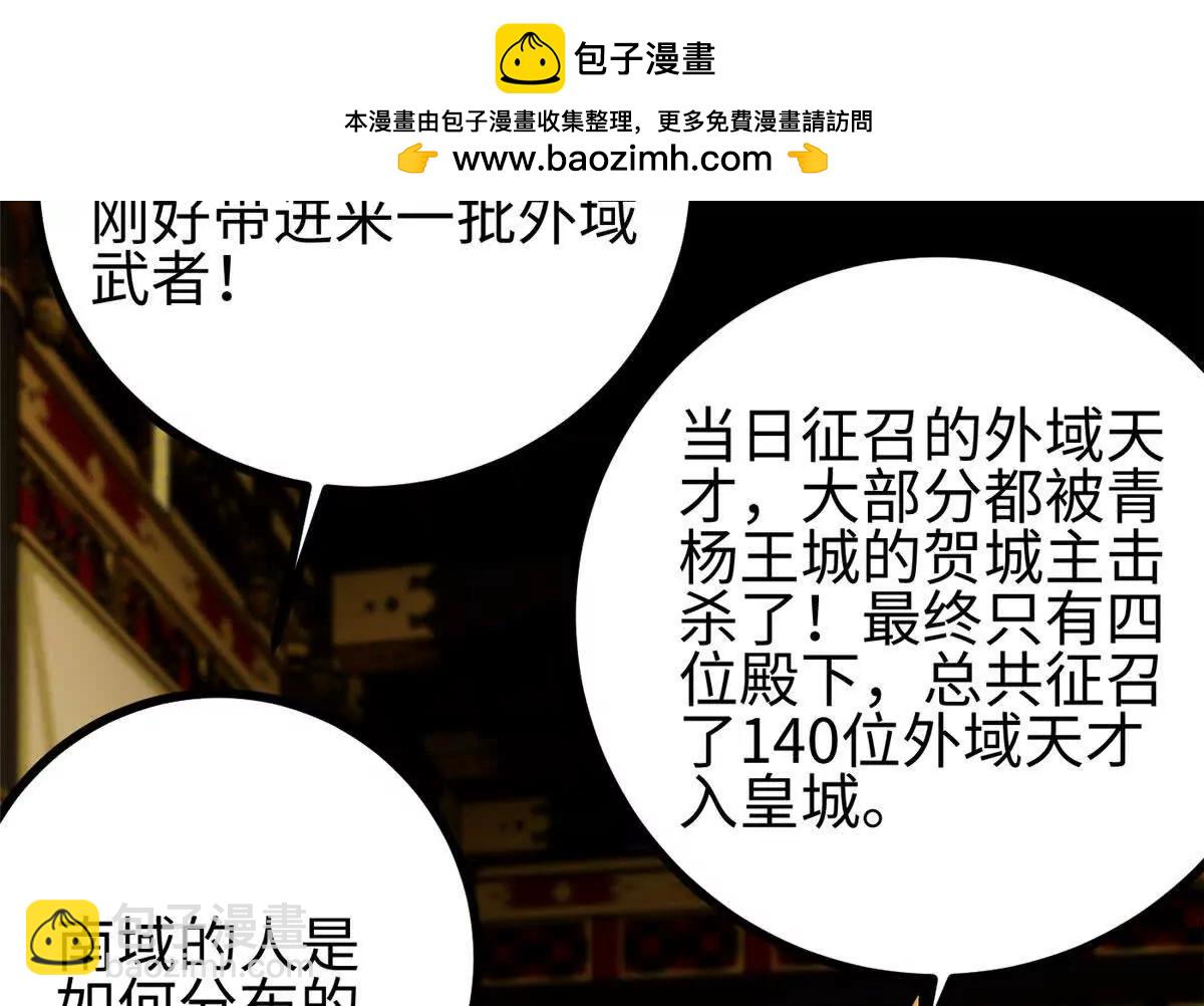 全球高武 - 322 轉了一圈還是殺你(1/4) - 2