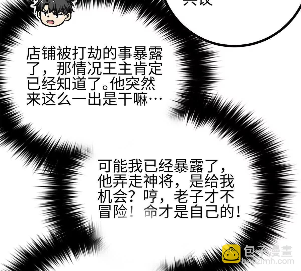 全球高武 - 322 轉了一圈還是殺你(1/4) - 5