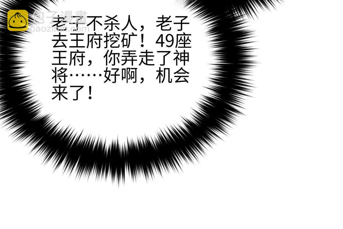 全球高武 - 322 轉了一圈還是殺你(1/4) - 6